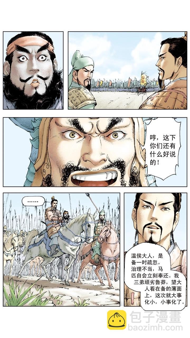 第24话 收兵