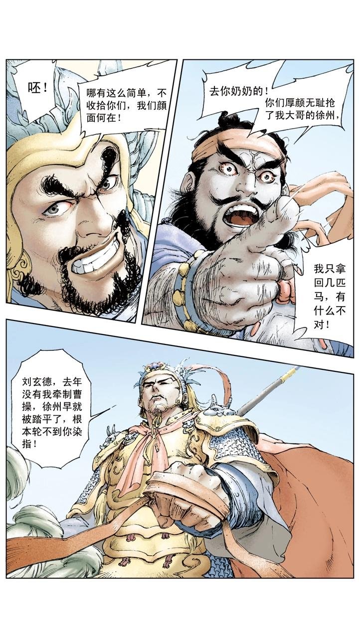 第24话 收兵
