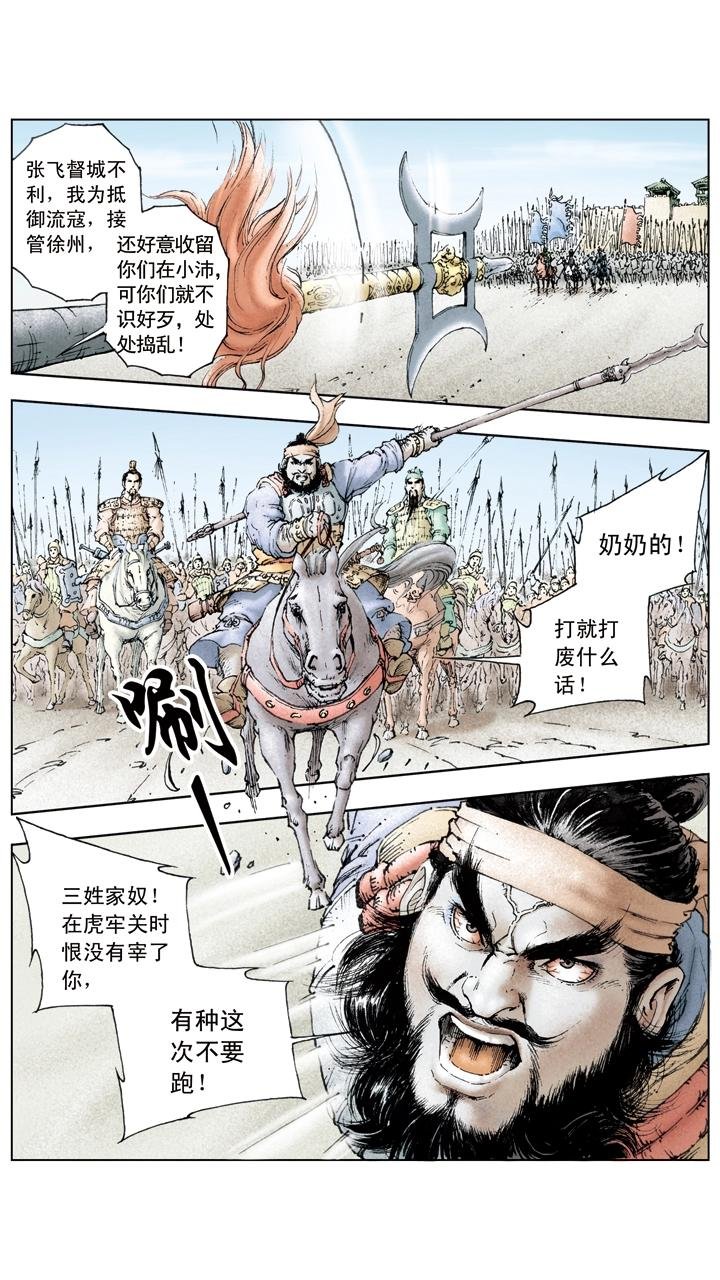 第24话 收兵