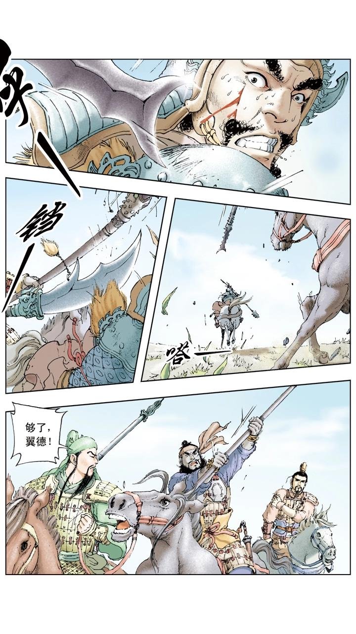第24话 收兵