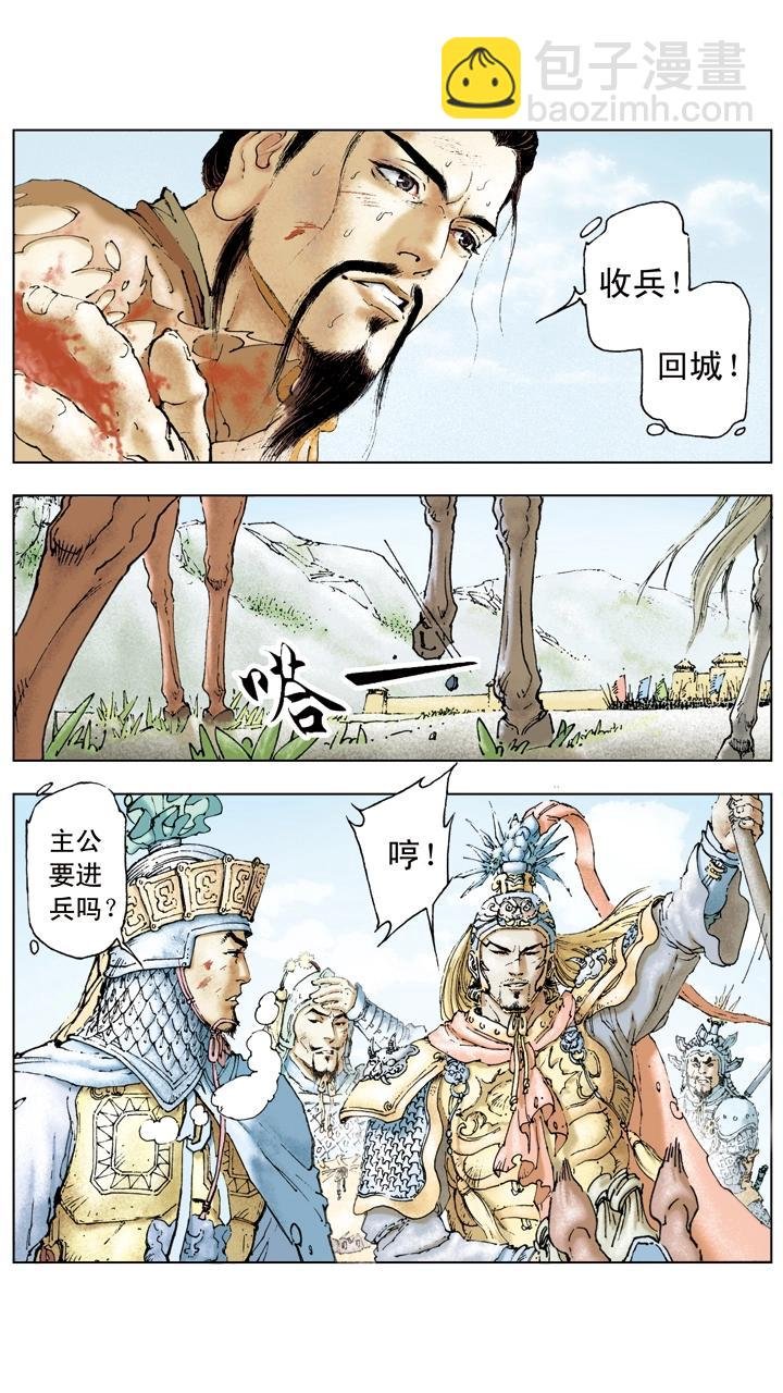 第24话 收兵