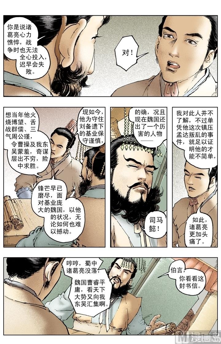 第240话