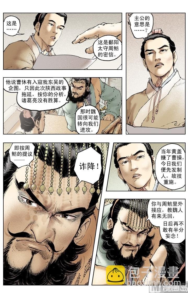 第240话