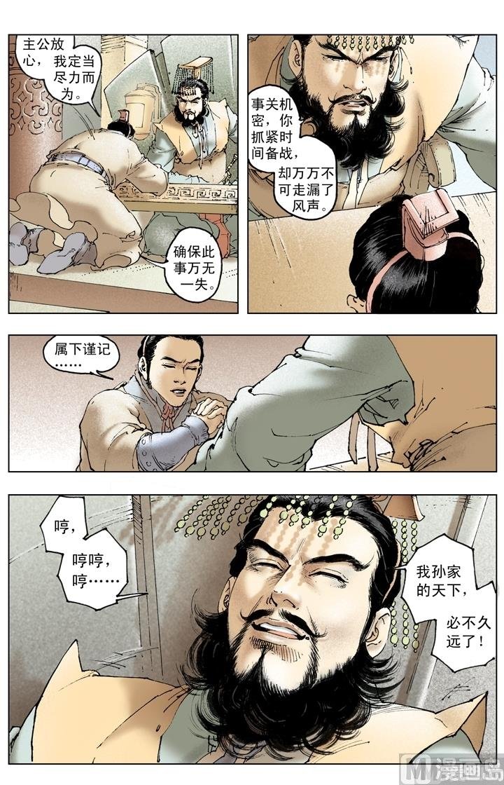 第240话