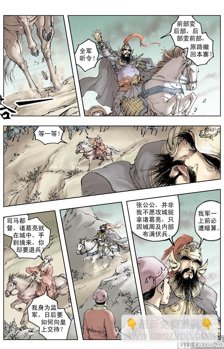 第242话