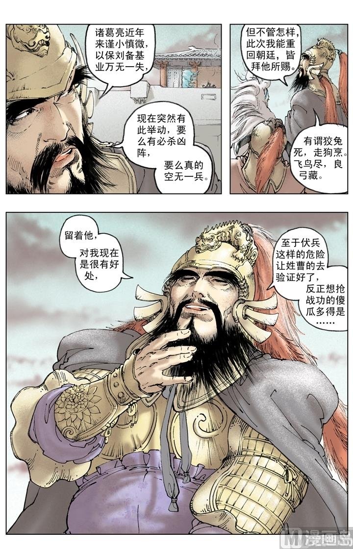 第243话