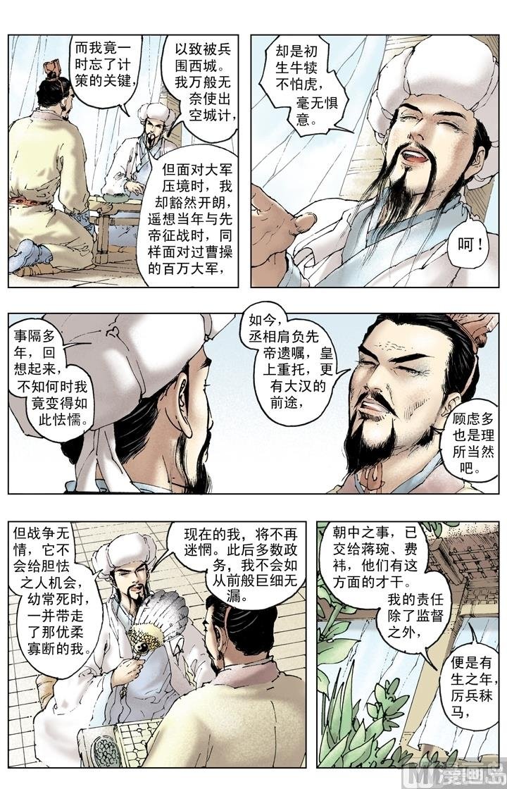 第244话