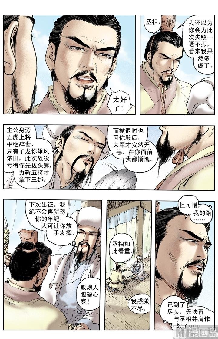 第244话