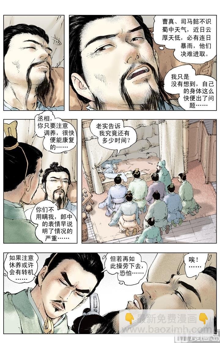第249话