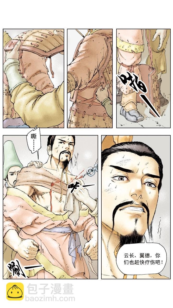 第25话 刘备投奔曹操