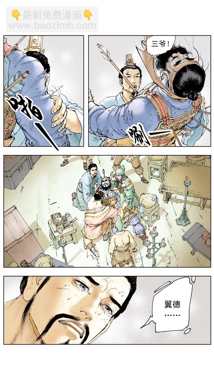 第25话 刘备投奔曹操