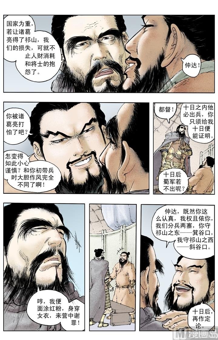 第250话