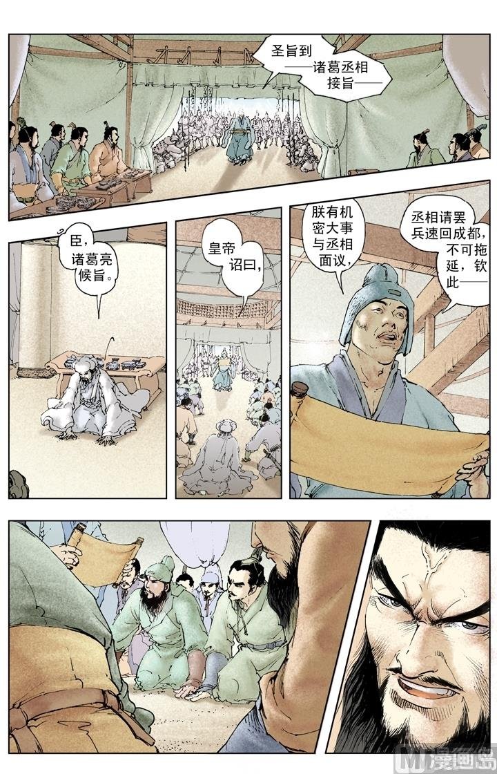 第254话
