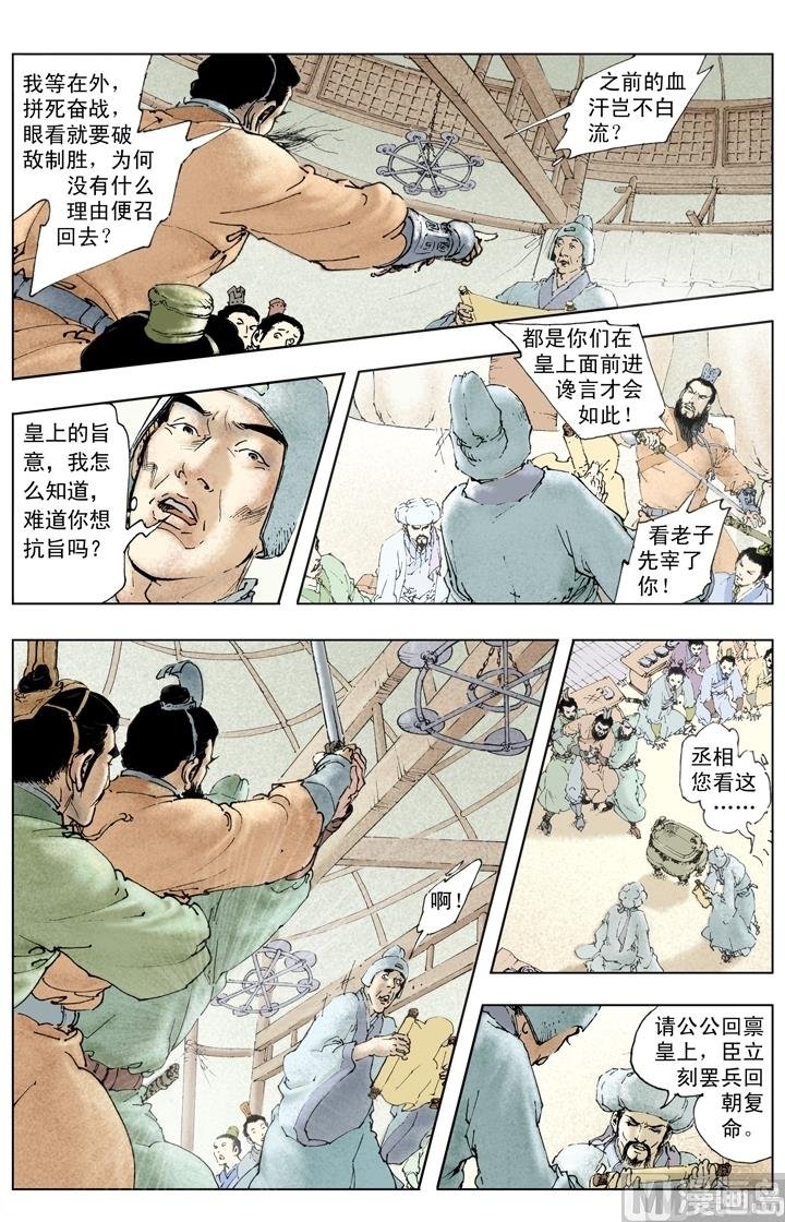 第254话