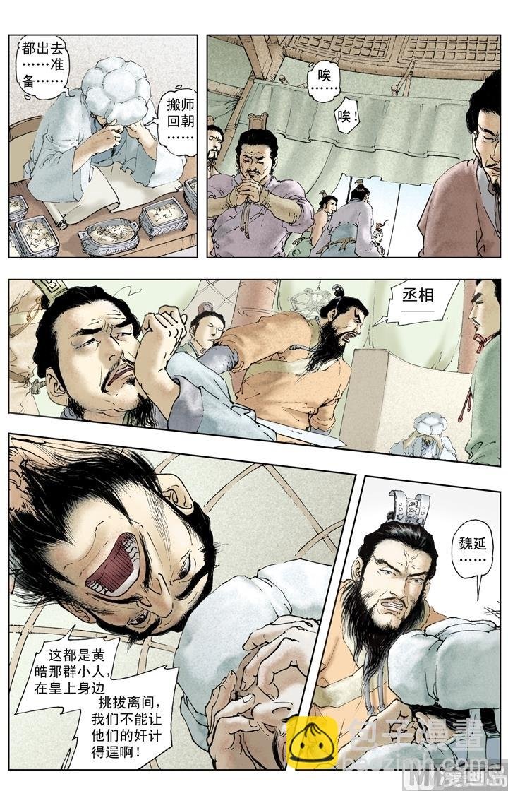 第254话