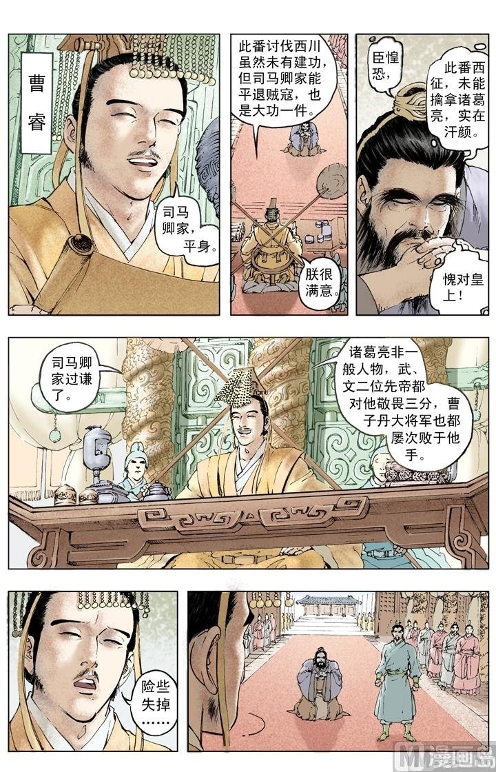 第255话