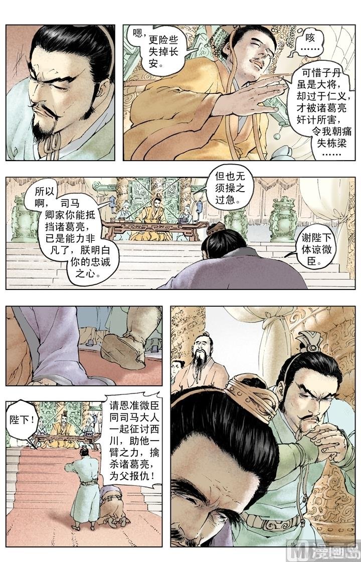 第255话