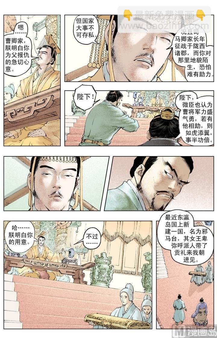 第255话