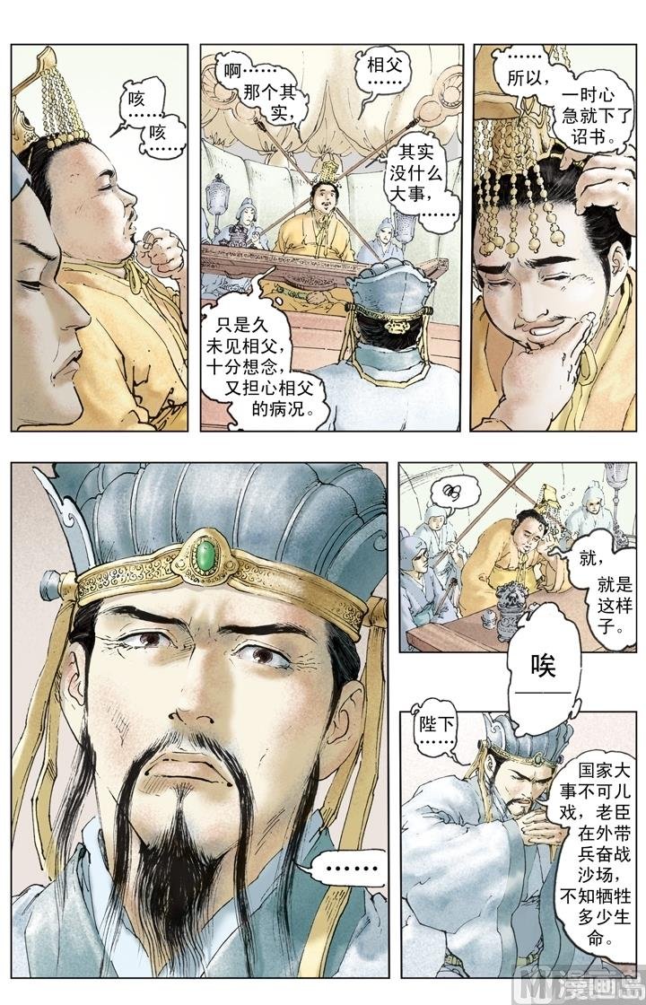 第255话