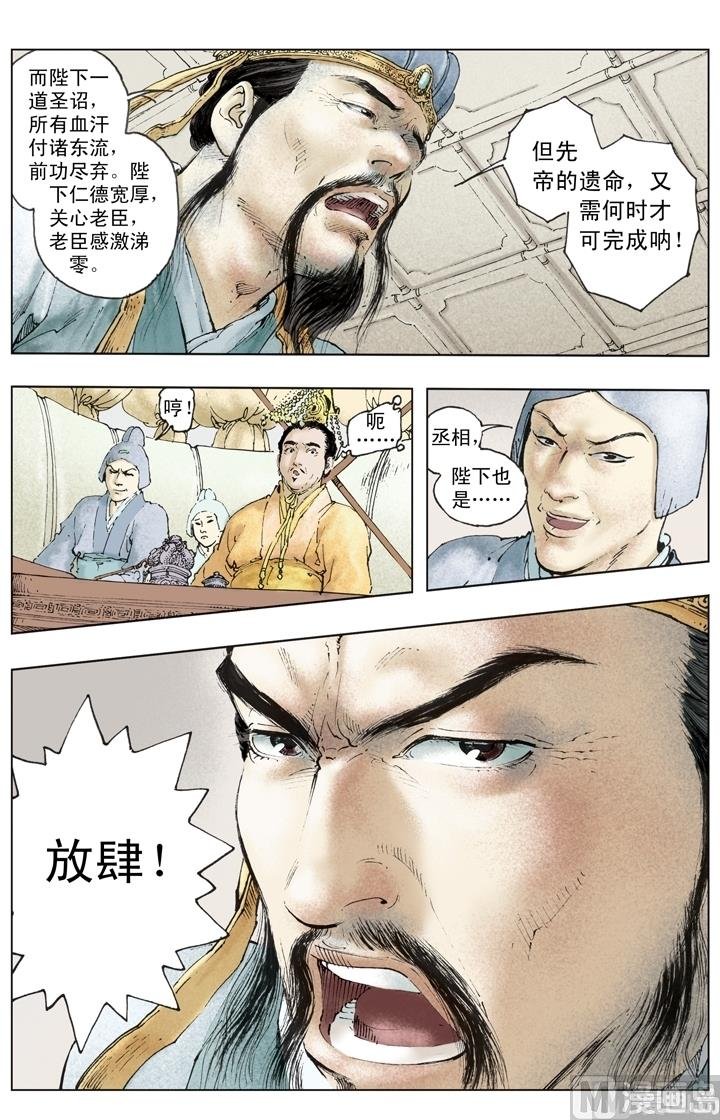 第255话