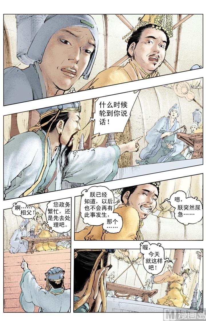 第255话