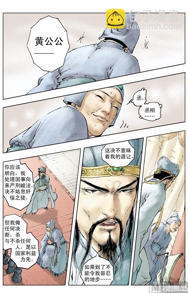 第255话