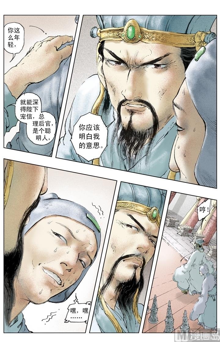 第255话