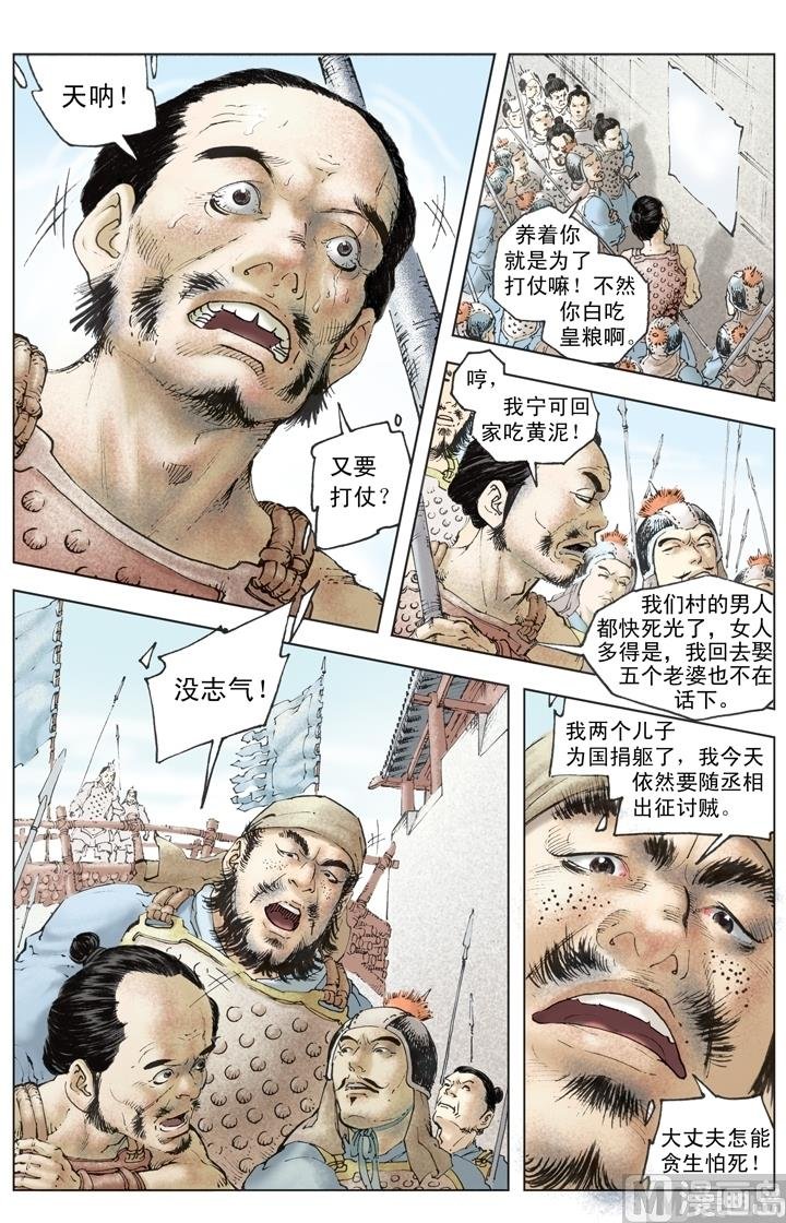第256话