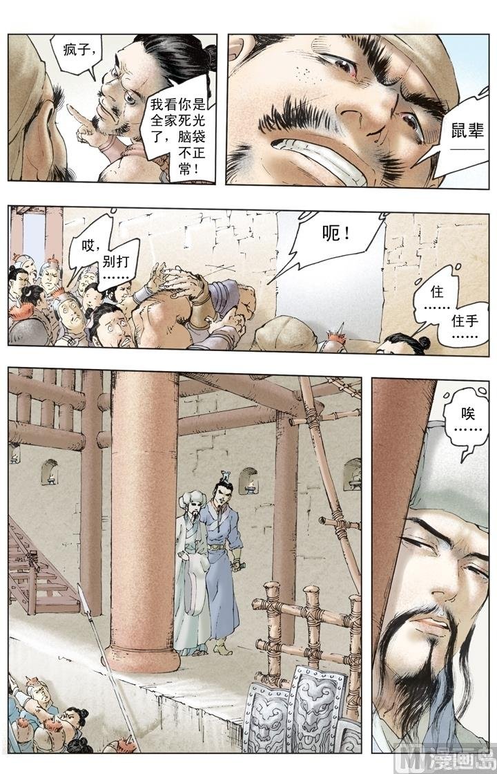 第256话