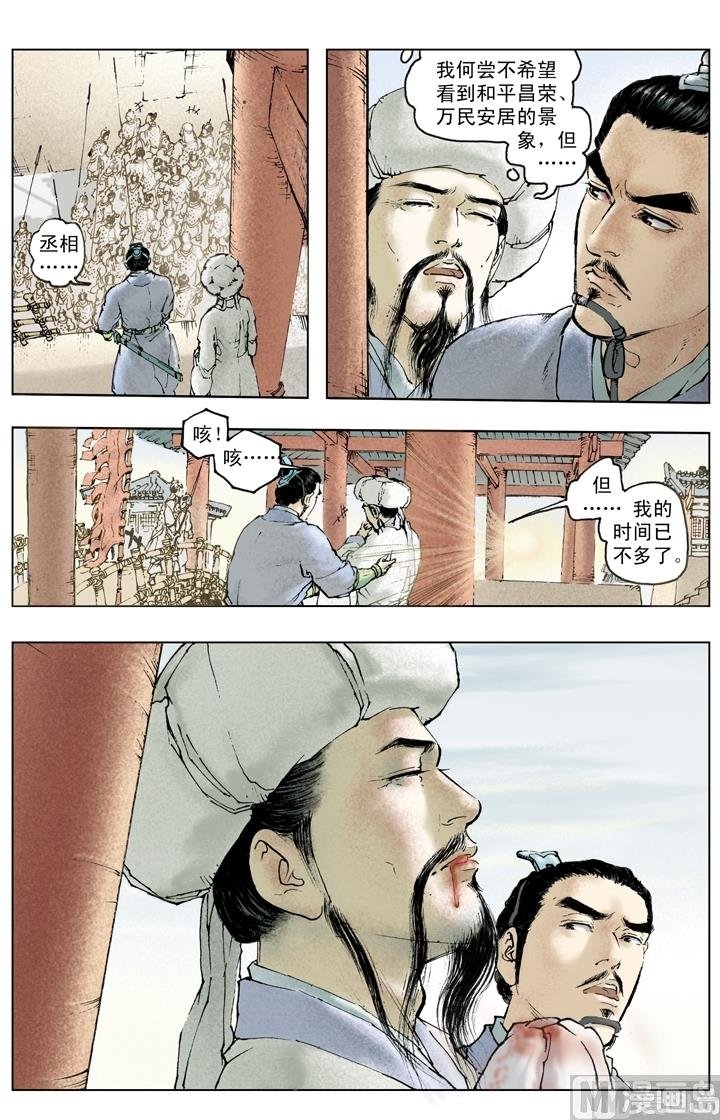 第256话