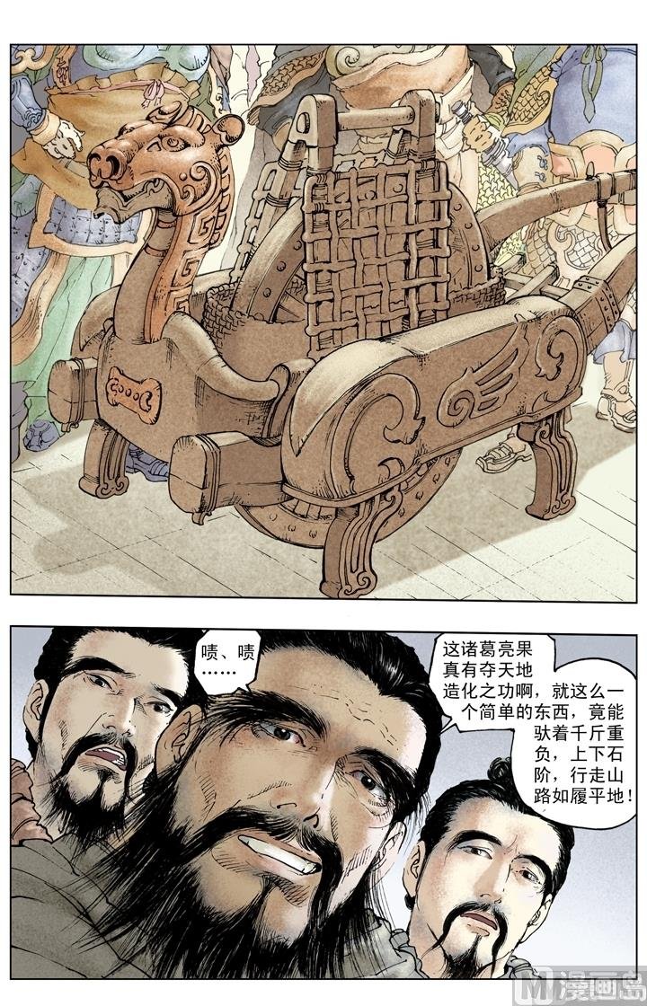 第256话