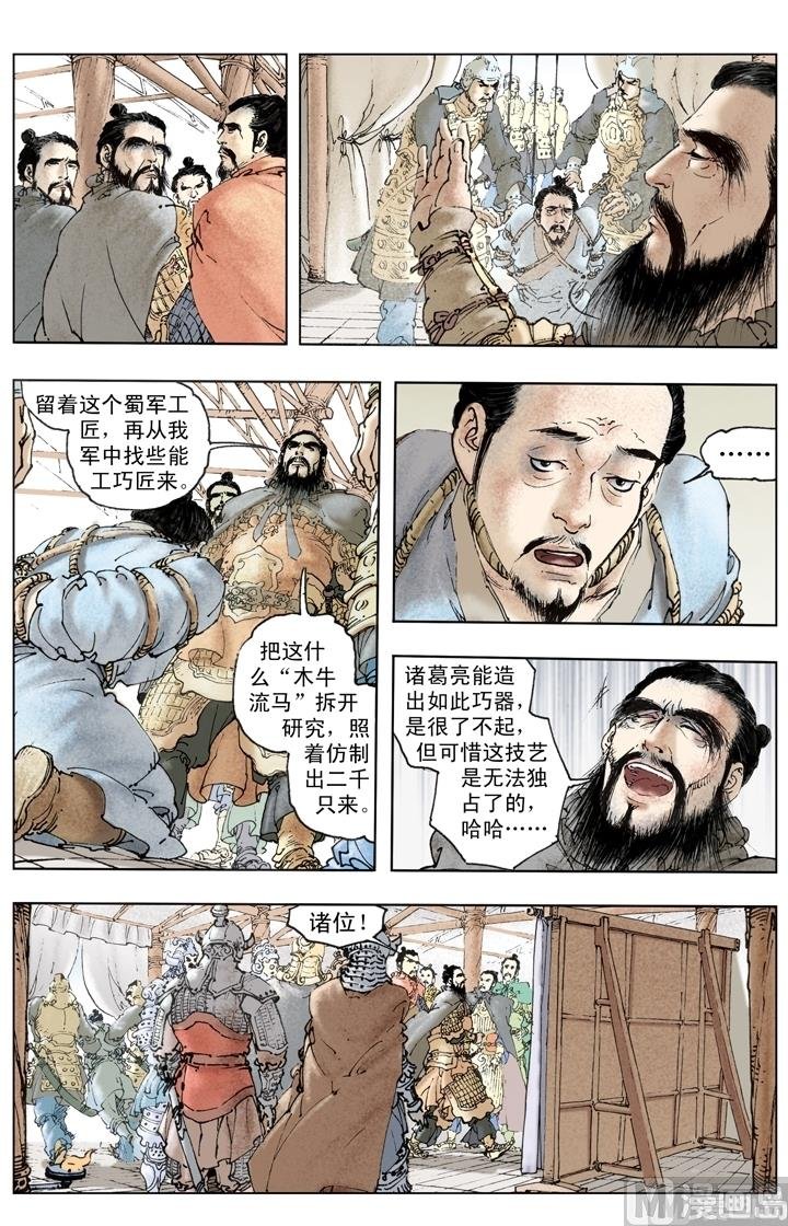 第256话