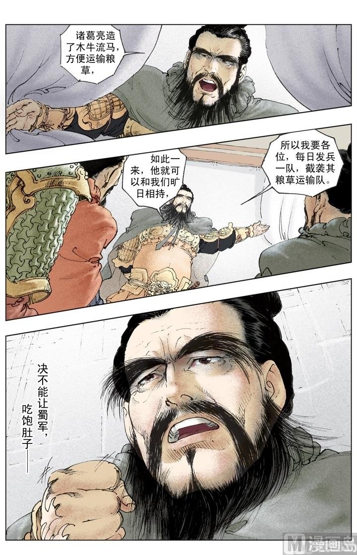 第256话
