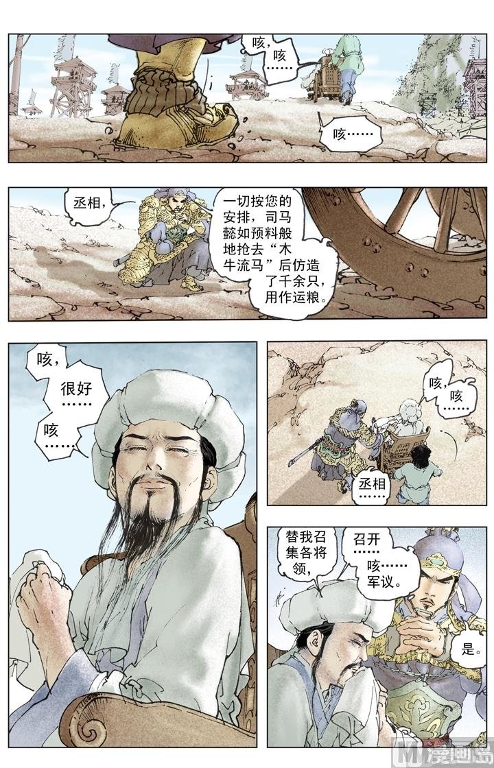 第256话