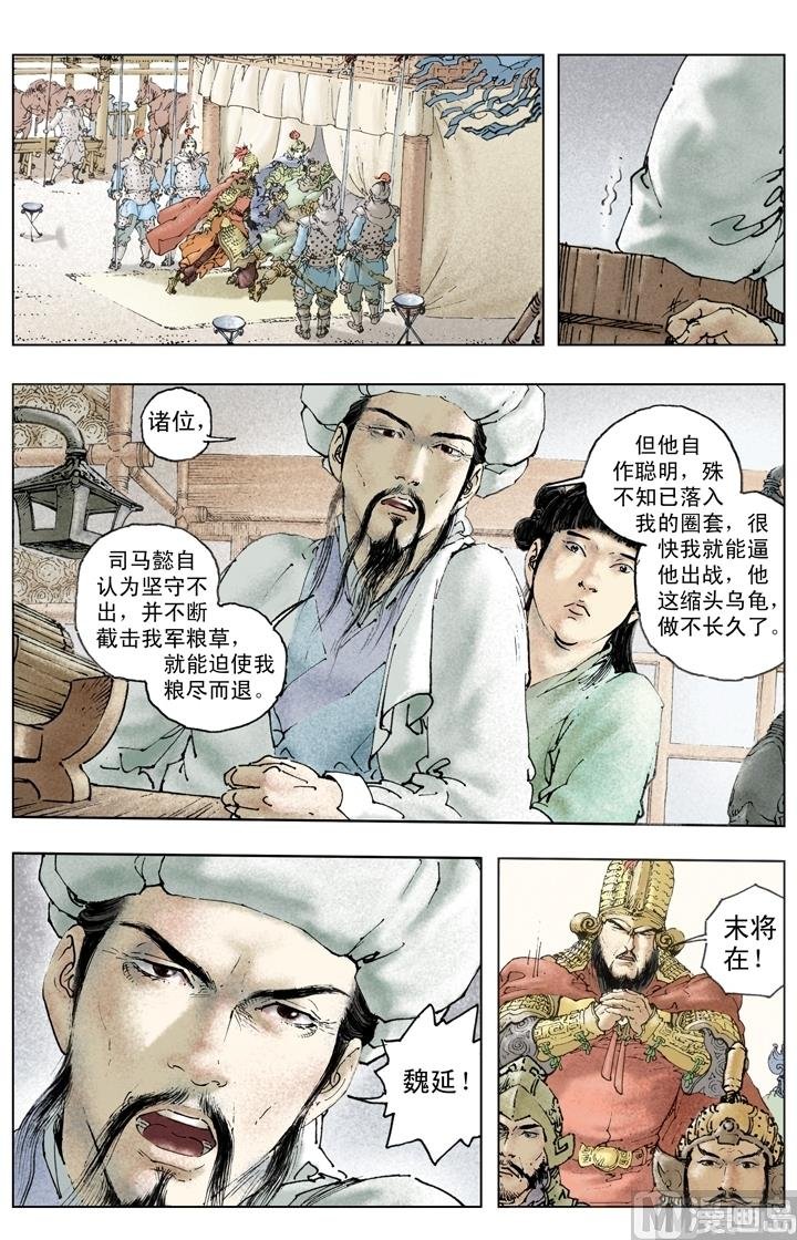 第256话