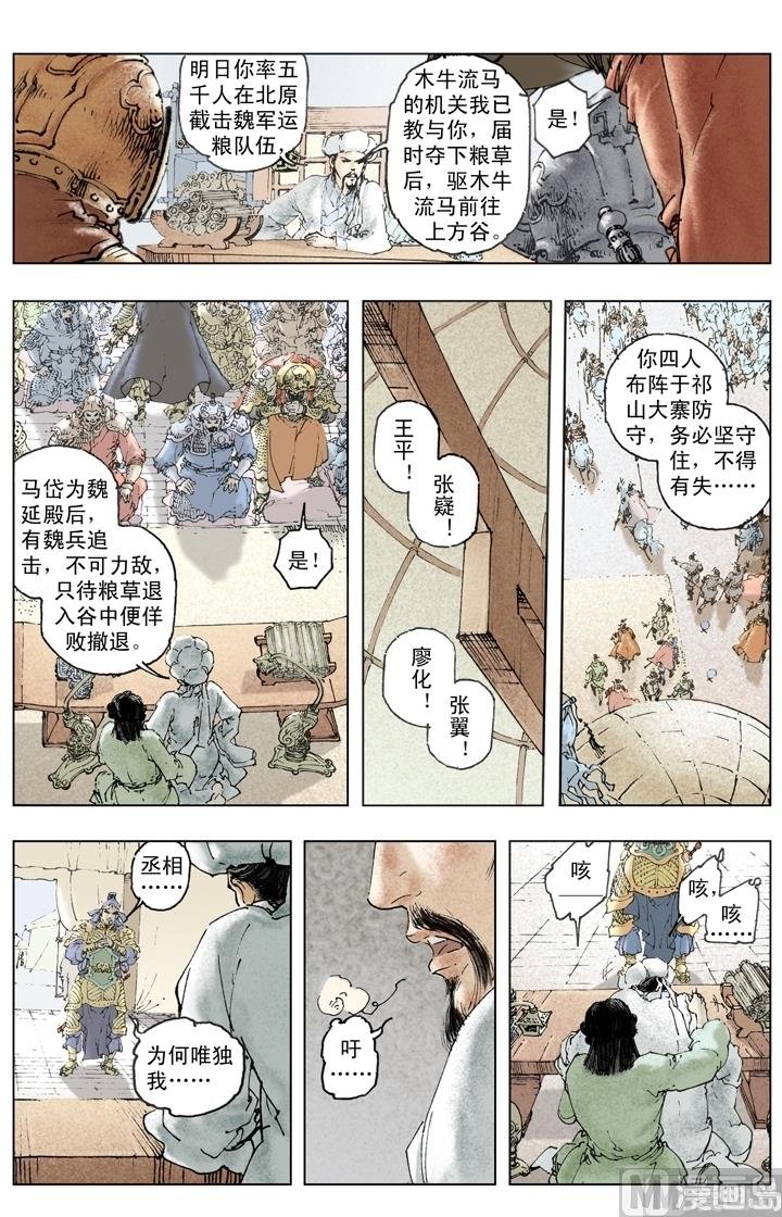 第256话