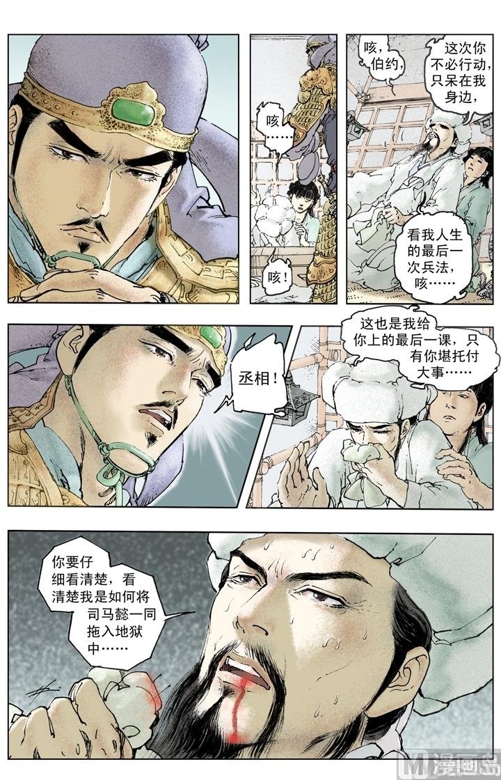 第256话