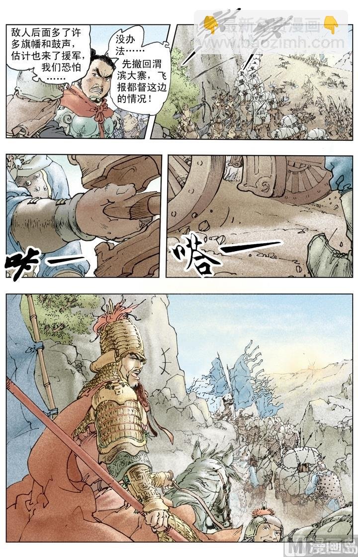 第257话