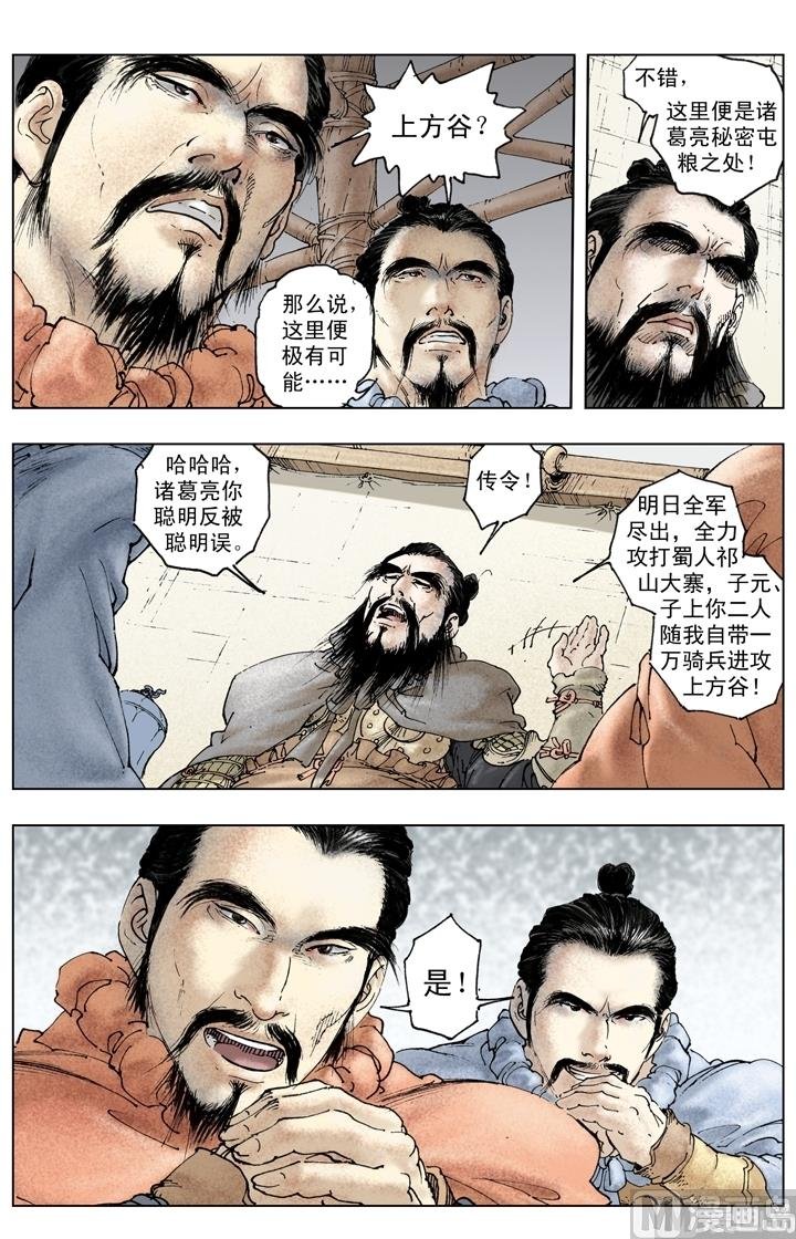 第257话