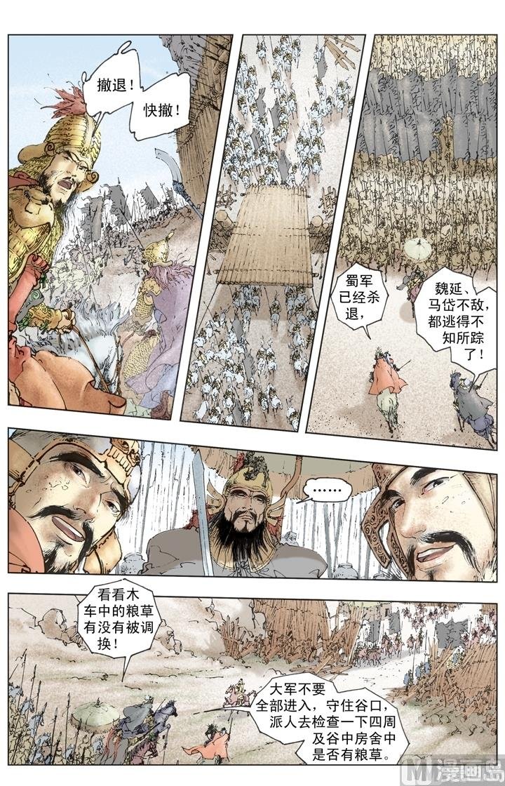 第257话