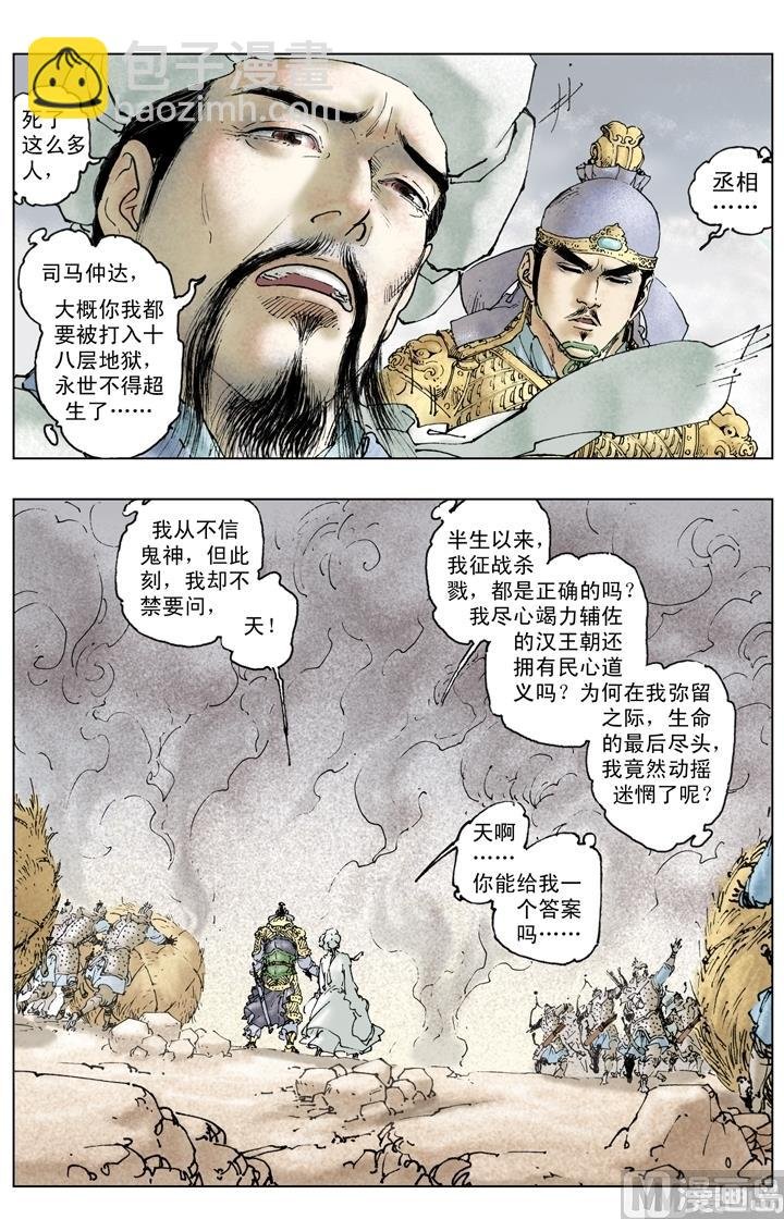 第258话