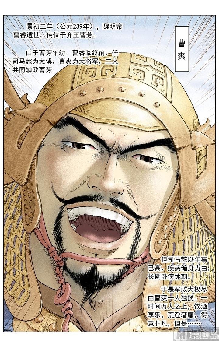 第259话