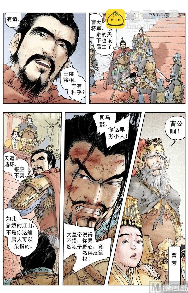 第259话