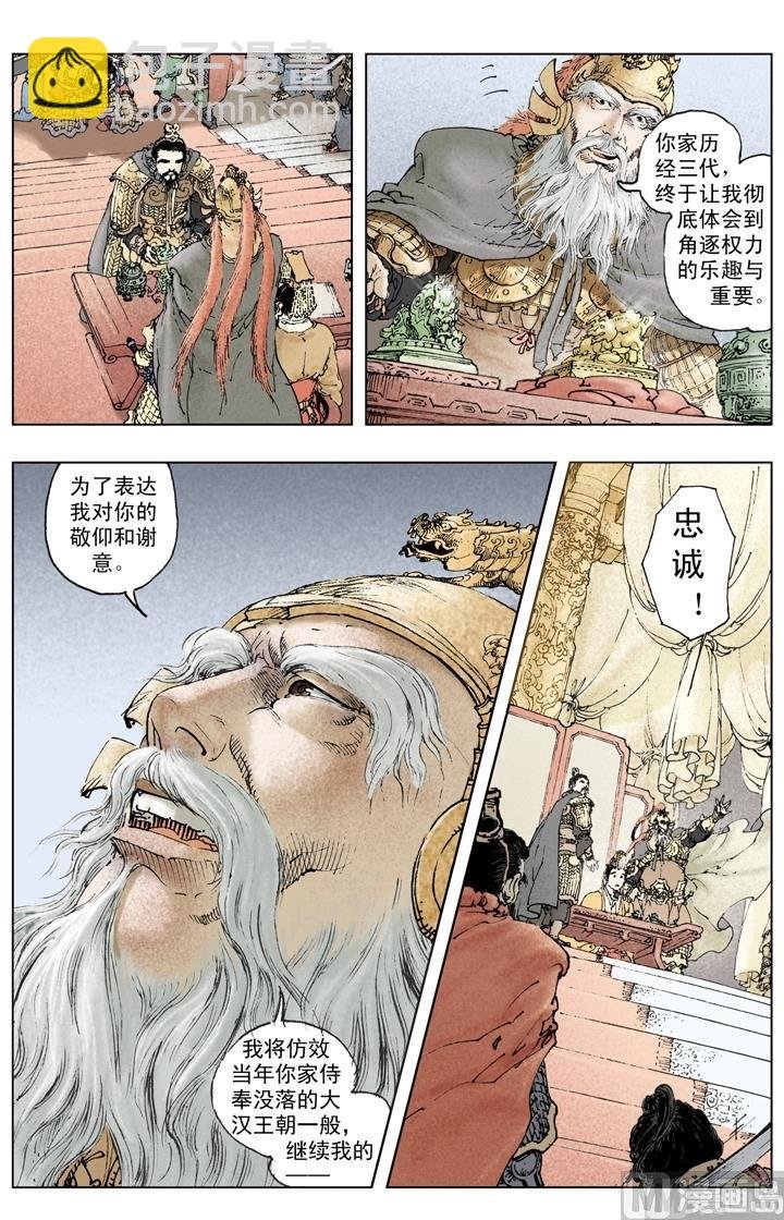 第259话