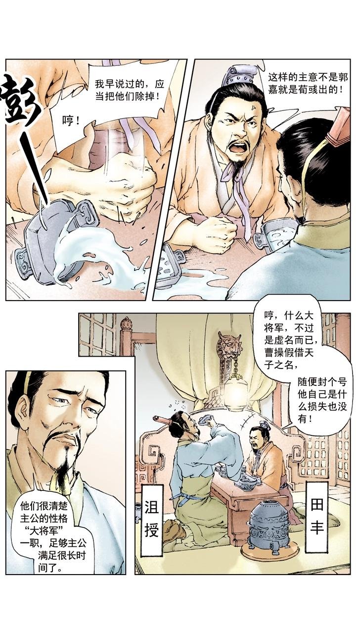 第26话 袁术伐徐州