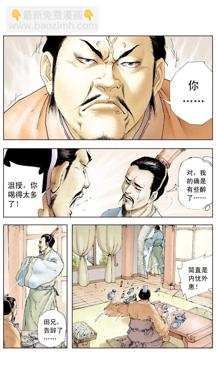 第26话 袁术伐徐州