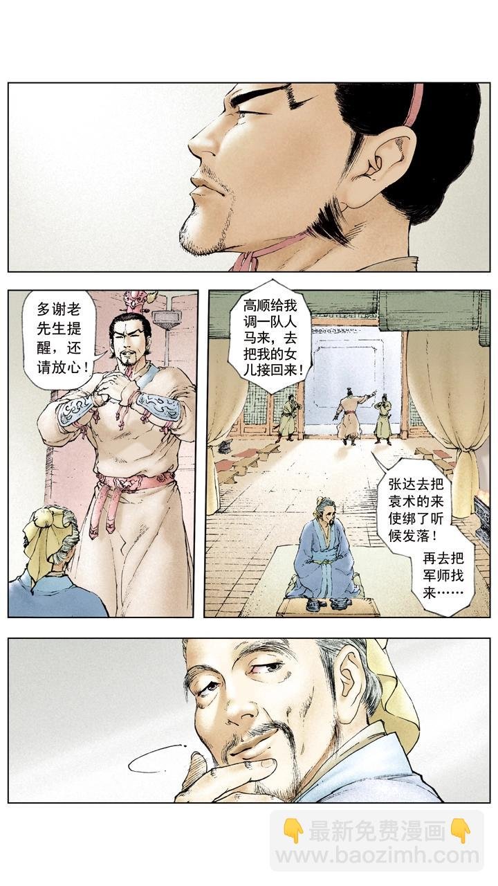 第26话 袁术伐徐州