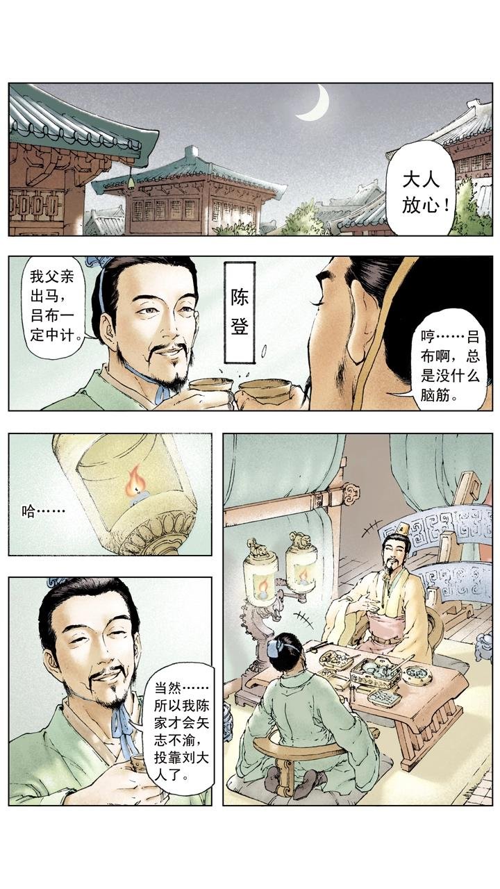 第26话 袁术伐徐州