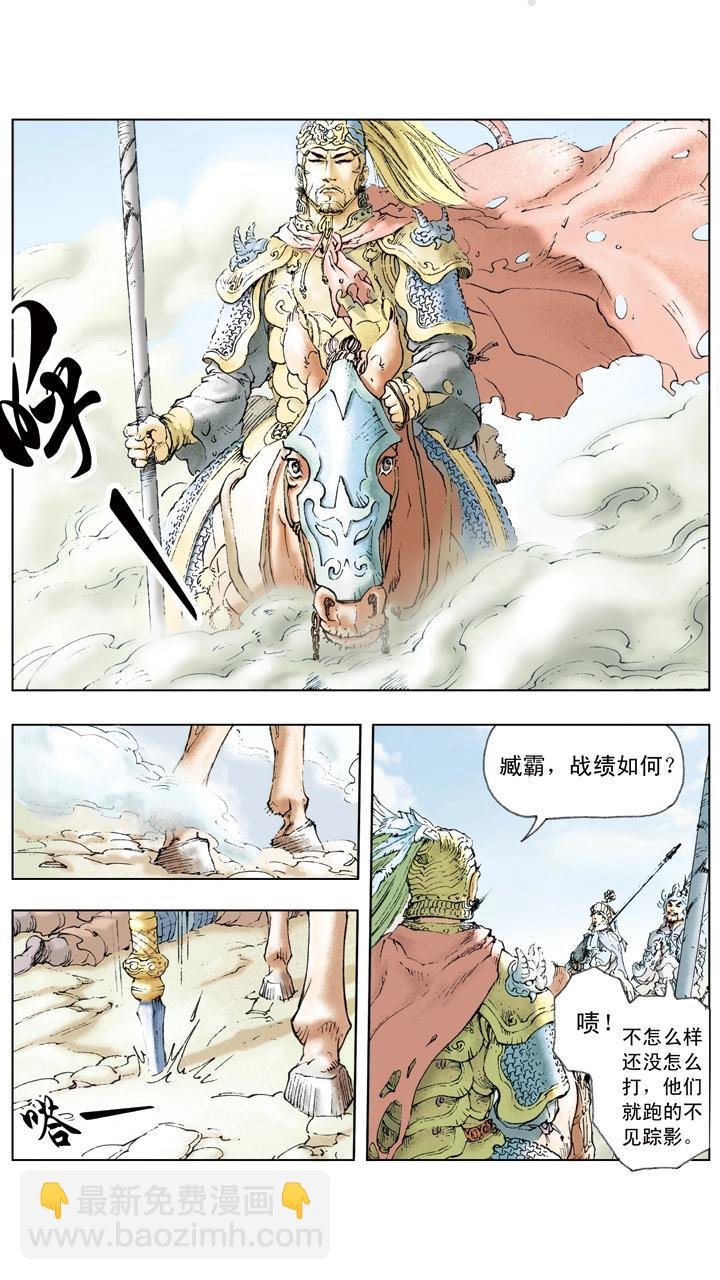 第26话 袁术伐徐州