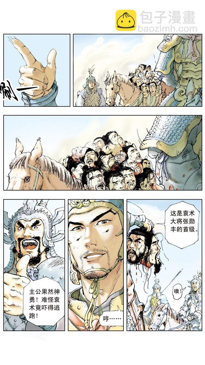 第26话 袁术伐徐州